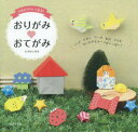 たかはしなな／著本詳しい納期他、ご注文時はご利用案内・返品のページをご確認ください出版社名日本文芸社出版年月2015年08月サイズ71P 18×19cmISBNコード9784537213065生活 和洋裁・手芸 折り紙商品説明おりがみ・おてがみ 手紙がかわいく変身!オリガミ オテガミ テガミ ガ カワイク ヘンシン※ページ内の情報は告知なく変更になることがあります。あらかじめご了承ください登録日2015/08/12