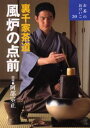 阿部宗正／指導お茶のおけいこ 30本詳しい納期他、ご注文時はご利用案内・返品のページをご確認ください出版社名世界文化社出版年月2006年04月サイズ111P 21cmISBNコード9784418063079趣味 茶道 裏千家商品説明裏千家茶道風炉の点前ウラセンケ チヤドウ フロ ノ テマエ オチヤ ノ オケイコ 30※ページ内の情報は告知なく変更になることがあります。あらかじめご了承ください登録日2013/04/07