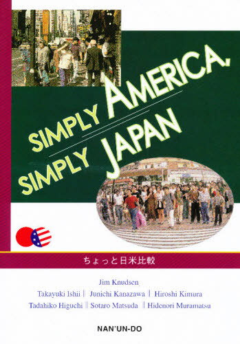 ちょっと日米比較