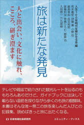 樂天商城 - 旅は新たな発見 人と出会い、文化に触れ、こころ、研ぎ澄ます