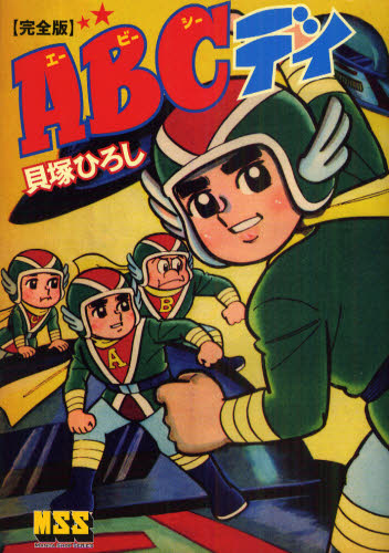 樂天商城 - ABCデイ 完全版