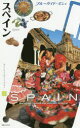 スペイン