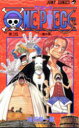 ONE PIECE 巻25