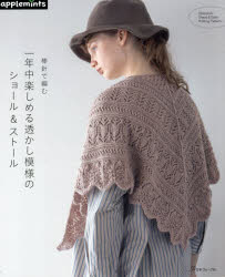 本詳しい納期他、ご注文時はご利用案内・返品のページをご確認ください出版社名アップルミンツ（E＆Gクリエイツ）出版年月2026年03月サイズ80P 26cmISBNコード9784529073141生活 和洋裁・手芸 編み物商品説明棒針で編む一年中楽しめる透かし模様のショール＆ストールボウバリ デ アム イチネンジユウ タノシメル スカシ モヨウ ノ シヨ-ル アンド スト-ル※ページ内の情報は告知なく変更になることがあります。あらかじめご了承ください登録日2026/02/27