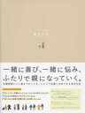 その他詳しい納期他、ご注文時はご利用案内・返品のページをご確認ください出版社名いろは出版出版年月2022年11月サイズISBNコード9784866073149日記手帳 手帳 手帳商品説明ふたりで書く育児日記 beigeフタリ デ カク イクジ ニツキ ベ-ジユ※ページ内の情報は告知なく変更になることがあります。あらかじめご了承ください登録日2022/12/02