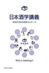 {wu` What is Sakeology?