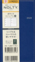 NOLTYウィークリーポケットカジュアル2（ブルー）（2024年4月始まり） 9053