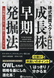 株式売買スクール 実践編