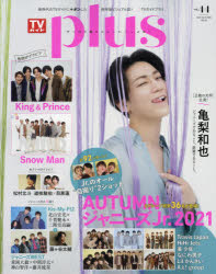 TVplus vol.442021AUTUMN ISSUE