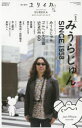 ユリイカ 詩と批評 第48巻第19号1月臨時増刊号