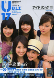 娱乐 - U17 B.L.T.under seventeen vol.26