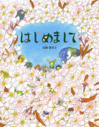 はじめまして、ルート・ブリュック