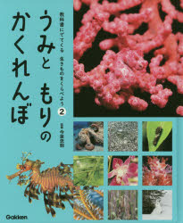 樂天商城 - 教科書にでてくる生きものをくらべよう 2