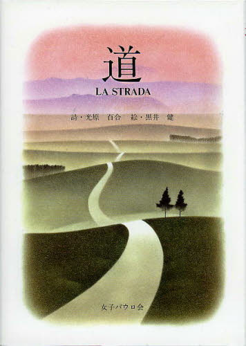 文学 - 道