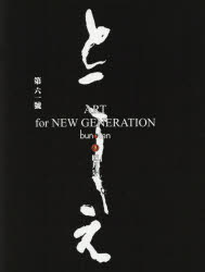 乐天商城 - bun・ten 61