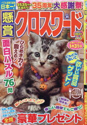 SUN-MAGAZINE MOOK パズルメイト本[ムック]詳しい納期他、ご注文時はご利用案内・返品のページをご確認ください出版社名パズルメイト出版年月2026年09月サイズ125P 30cmISBNコード9784866603247趣味 パズル・脳トレ・ぬりえ パズル商品説明懸賞クロスワード Vol.35ケンシヨウ クロスワ-ド 35 35 サン マガジン ムツク SUN-MAGAZINE MOOK パズル メイト※ページ内の情報は告知なく変更になることがあります。あらかじめご了承ください登録日2026/09/26
