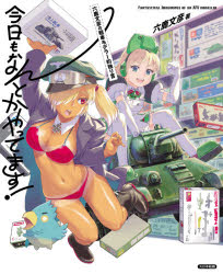 今日もなんとかやってます! 六鹿文彦の戦車モデラー的独り言 Fantastical Imaginings of an AFV modeller