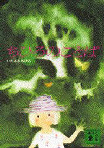 Author Name: Ta Line - ちひろのことば