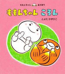 ももんちゃんころん