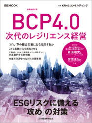 BCP4.0̃WGXoc