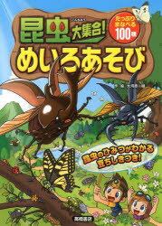 楽天市場】昆虫 パズル(本・雑誌・コミック)の通販 楽天市場】昆虫 パズル(本・雑誌・コミック)の通販