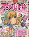 スケルトンレディースBest Vol.28