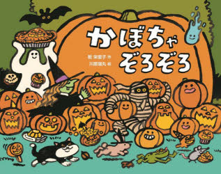 樂天商城 - かぼちゃぞろぞろ