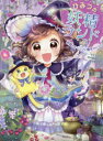 ひみつの妖精ランド 2