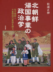 �k���N�A�����Ƃ̐����w �ݓ����N�l��ʋA���̗v����T��