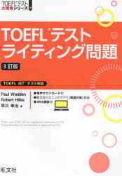 Paul Wadden／著 Robert Hilke／著 早川幸治／著TOEFLテスト大戦略シリーズ 7本詳しい納期他、ご注文時はご利用案内・返品のページをご確認ください出版社名旺文社出版年月2025年02月サイズ287P 21cmISBNコード9784010933343語学 語学検定 TOEFL商品説明TOEFLテストライティング問題ト-フル テスト ライテイング モンダイ TOEFL／テスト／ライテイング／モンダイ ト-フル テスト ダイセンリヤク シリ-ズ 7 TOEFL／テスト／ダイセンリヤク／シリ-ズ 7※ページ内の情報は告知なく変更になることがあります。あらかじめご了承ください登録日2025/02/15