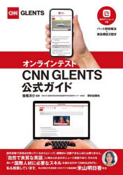 ICeXgCNN GLENTSKCh