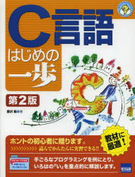 豊沢聡／著やさしいプログラミング本詳しい納期他、ご注文時はご利用案内・返品のページをご確認ください出版社名カットシステム出版年月2013年12月サイズ295P 24cmISBNコード9784877833343コンピュータ プログラミング C商品説明C言語はじめの一歩シ-ゲンゴ ハジメ ノ イツポ ヤサシイ プログラミング※ページ内の情報は告知なく変更になることがあります。あらかじめご了承ください登録日2013/12/09