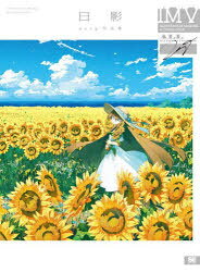 potg／著ILLUSTRATION MAKING ＆ VISUAL BOOK本詳しい納期他、ご注文時はご利用案内・返品のページをご確認ください出版社名翔泳社出版年月2024年05月サイズ191P 26cmISBNコード9784798183350趣味 イラスト・カット マンガ技法商品説明日影 potg作品集ヒカゲ ピオテグ サクヒンシユウ POTG／サクヒンシユウ イラストレ-シヨン メイキング アンド ビジユアル ブツク ILLUSTRATION MAKING ＆ VISUAL BOOK※ページ内の情報は告知なく変更になることがあります。あらかじめご了承ください登録日2024/05/14