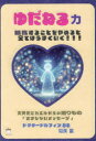 ゆだねる力 抵抗することをやめると全てはうまくいく!!! 大天使ミカエルからの贈りもの「おまじないメッセージ」