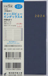 2024年版 T’beau （ティーズビュー） インデックス 4（紺）手帳判ウィークリー 2024年1月始まり No.337