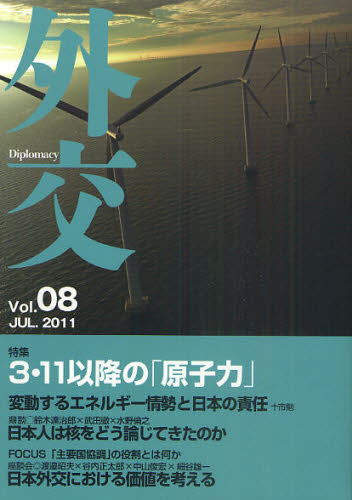 Rakuten - 外交 Vol.08