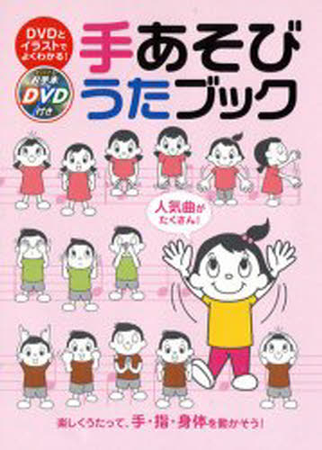 ꤢӤ֥å DVDȥ饹ȤǤ褯狼! ڤäơꡦءΤư! ͵ʤ!