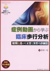 楽天市場】ペリー歩行分析原著第2版正常歩行と異常歩行の通販 楽天市場】ペリー歩行分析原著第2版正常歩行と異常歩行の通販