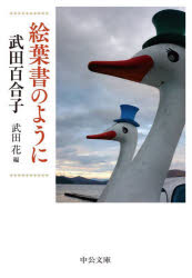 Rakuten - 絵葉書のように