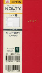 NOLTYウィークリーワイド1（レッド）（2024年4月始まり） 9105