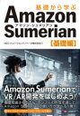 bwAmazon Sumerian b