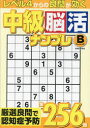 EIWA MOOK 英和のパズル本[ムック]詳しい納期他、ご注文時はご利用案内・返品のページをご確認ください出版社名英和出版社出版年月2024年03月サイズ258P 19cmISBNコード9784867303450趣味 パズル・脳トレ・ぬりえ ナンプレ商品説明中級脳活ナンプレベーシックチユウキユウ ノウカツ ナンプレ ベ-シツク ビ- チユウキユウ ノウカツ ナンプレ チユウキユウ ノウカツ ナンプレ ビ- エイワ ムツク EIWA MOOK エイワ ノ パズル※ページ内の情報は告知なく変更になることがあります。あらかじめご了承ください登録日2024/03/29