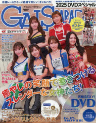 乐天商城 - GALS PARADISE 2025DVDスペシャル