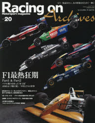 Racing on Archives Motorsport magazine vol.20