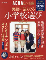 AERA MOOK本[ムック]詳しい納期他、ご注文時はご利用案内・返品のページをご確認ください出版社名朝日新聞出版出版年月2026年07月サイズ154P 29cmISBNコード9784022793478生活 しつけ子育て 育児商品説明英語に強くなる小学校選び AERA English特別号 2027エイゴ ニ ツヨク ナル シヨウガツコウエラビ 2027 2027 アエラ イングリツシユ トクベツゴウ AERA／ENGLISH／トクベツゴウ アエラ ムツク AERA MOOK※ページ内の情報は告知なく変更になることがあります。あらかじめご了承ください登録日2026/08/01