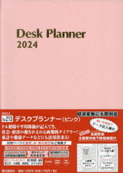 2024年版本詳しい納期他、ご注文時はご利用案内・返品のページをご確認ください出版社名博文館新社出版年月2023年09月サイズISBNコード9784781543482日記手帳 手帳 手帳商品説明2024年版 ウィークリー デスクプランナー B5 （ピンク） 2024年1月始まり 213213 デスク プランナ- 2024※ページ内の情報は告知なく変更になることがあります。あらかじめご了承ください登録日2023/09/07