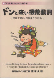 ドンと来い機能動詞 笑顔で覚え、歩留まり100％
