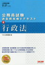 行政法
