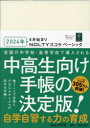 9210 4月始まり NOLTY スコラ ベーシック（アイボリー）