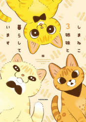 Trip, Travel Essays - しまねこ3姉妹と暮らしています
